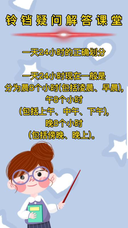一天24小时的正确划分,我来告诉你