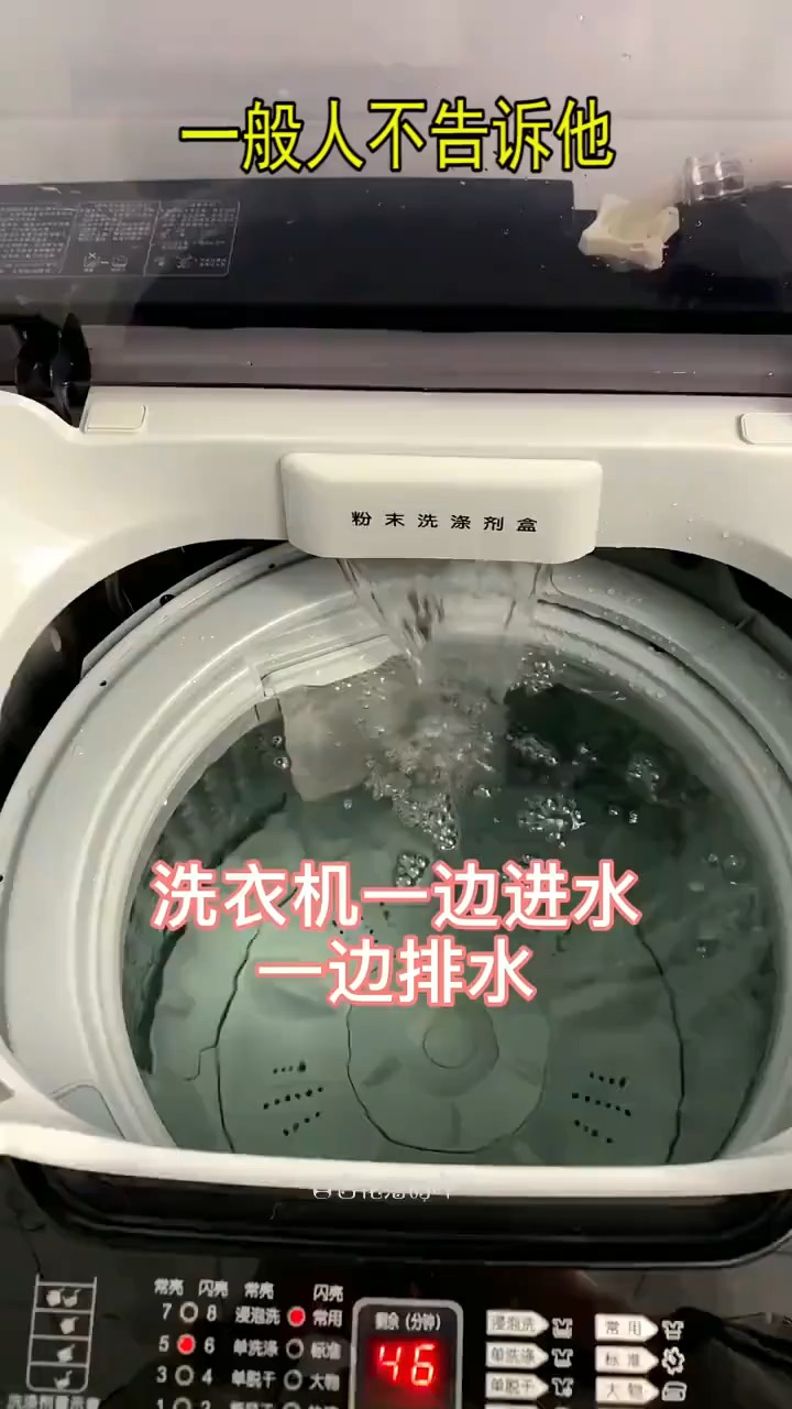 洗衣机一边进水一边排水是怎么回事呢,看这里,一般人不告诉他!