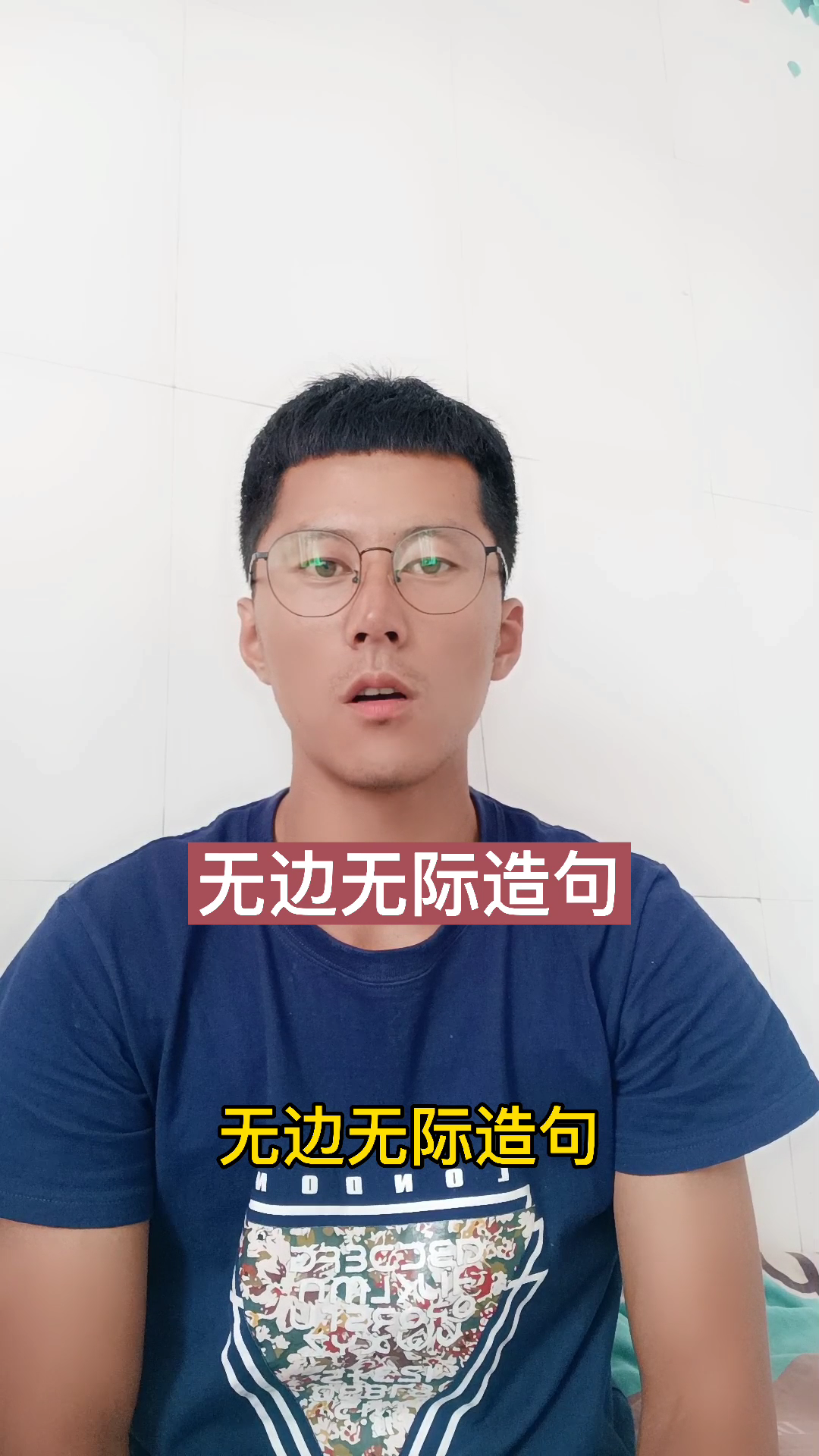 无边无际造句,我来告诉大家