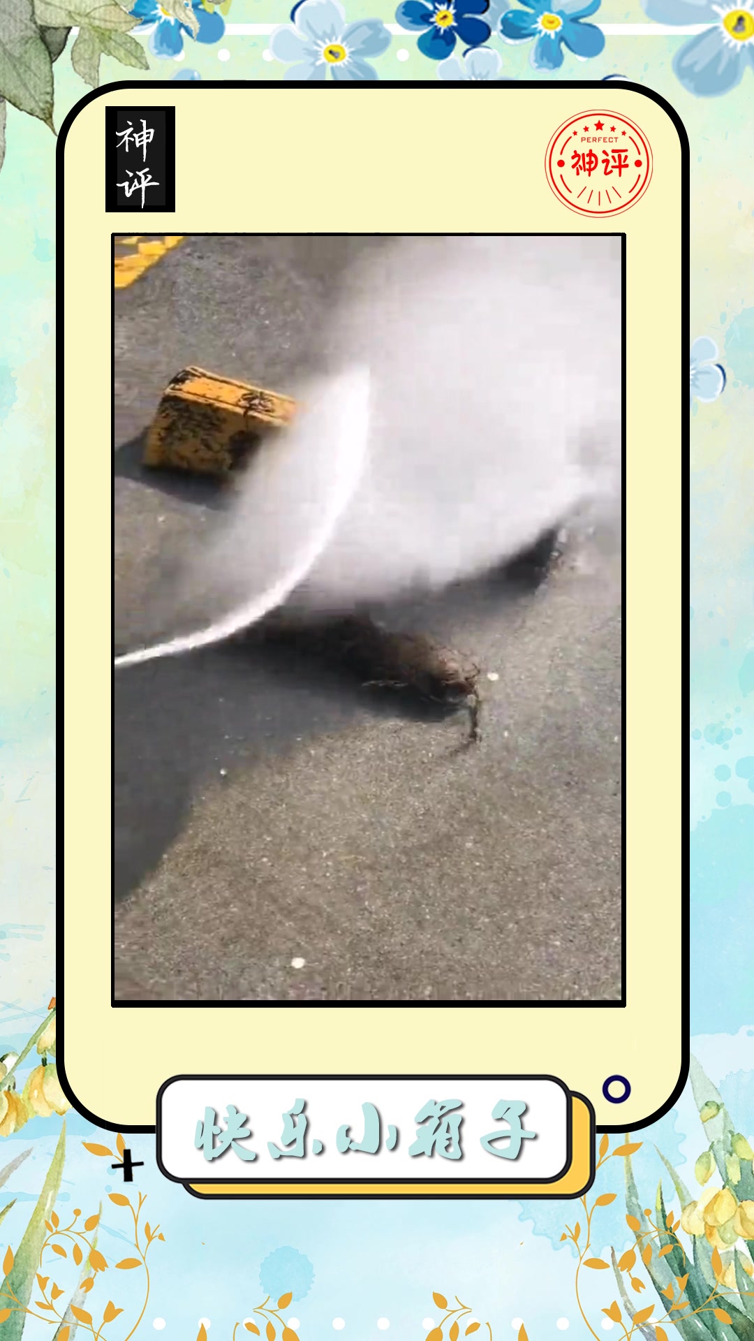 搞笑#小伙展示高压水枪,做成螺旋的形状,效率瞬间暴涨!