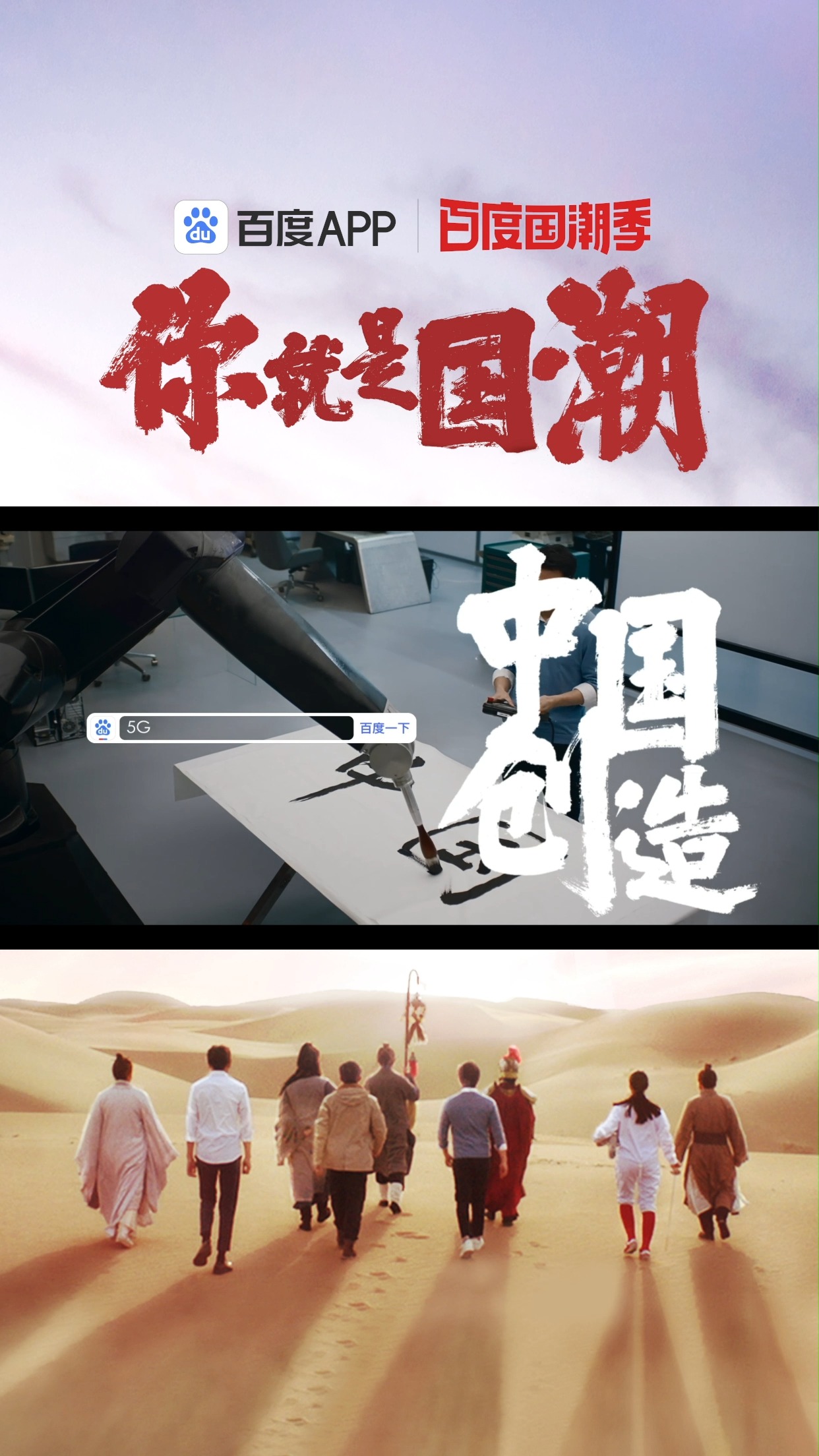 向前,你就是国潮!2021#百度国潮季# 正式开启!