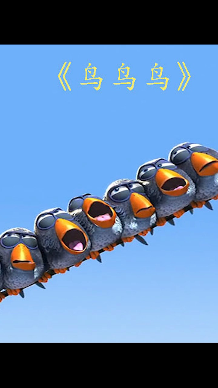 电影解说#《鸟》充满寓意的动漫短片