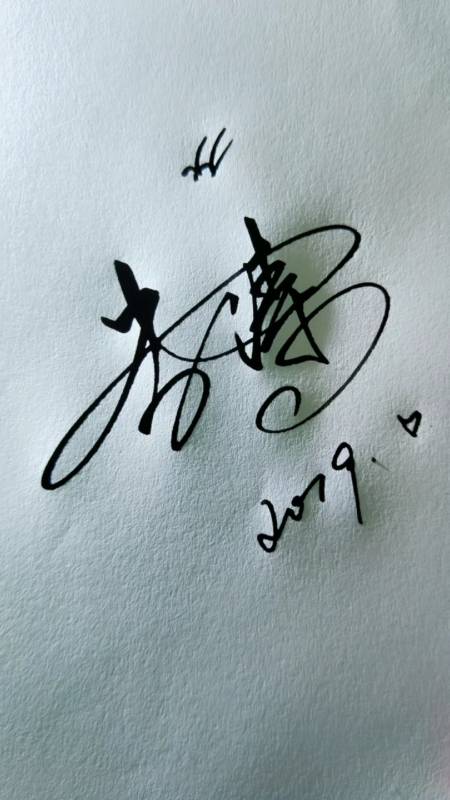 艺术签名#李涛,你的名字就得这么拽!-度小视