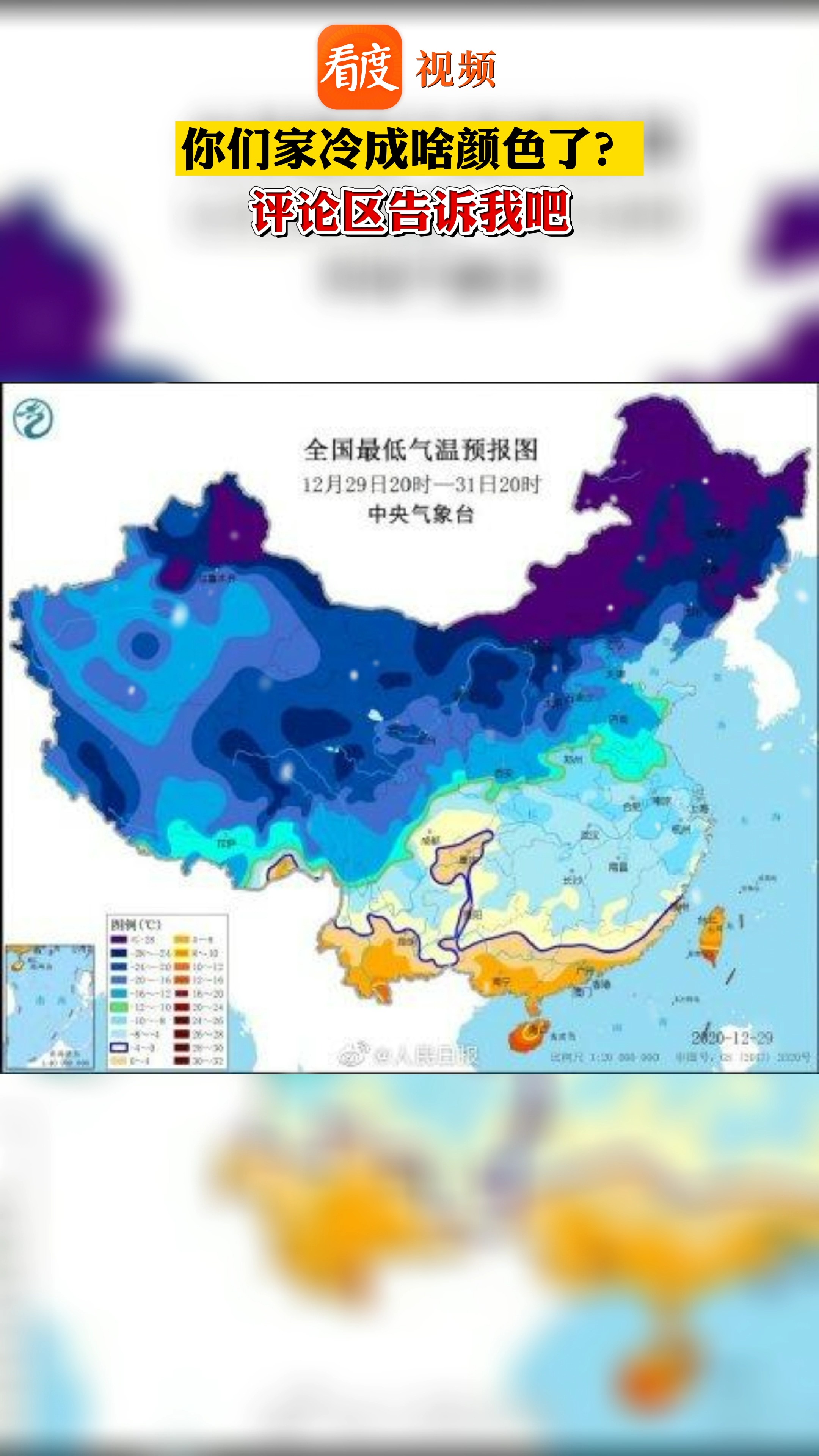跨年将遇霸王级寒潮!