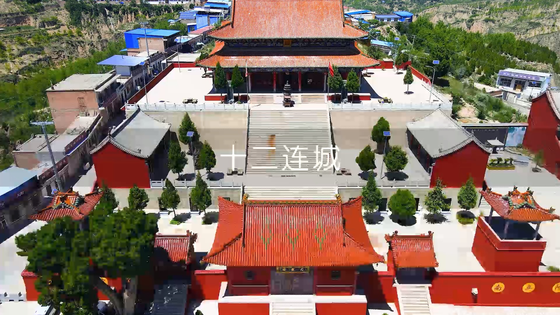 航拍#临县正觉寺,是临县古十三宫寺中最大的寺院,始建于东汉,兴盛于