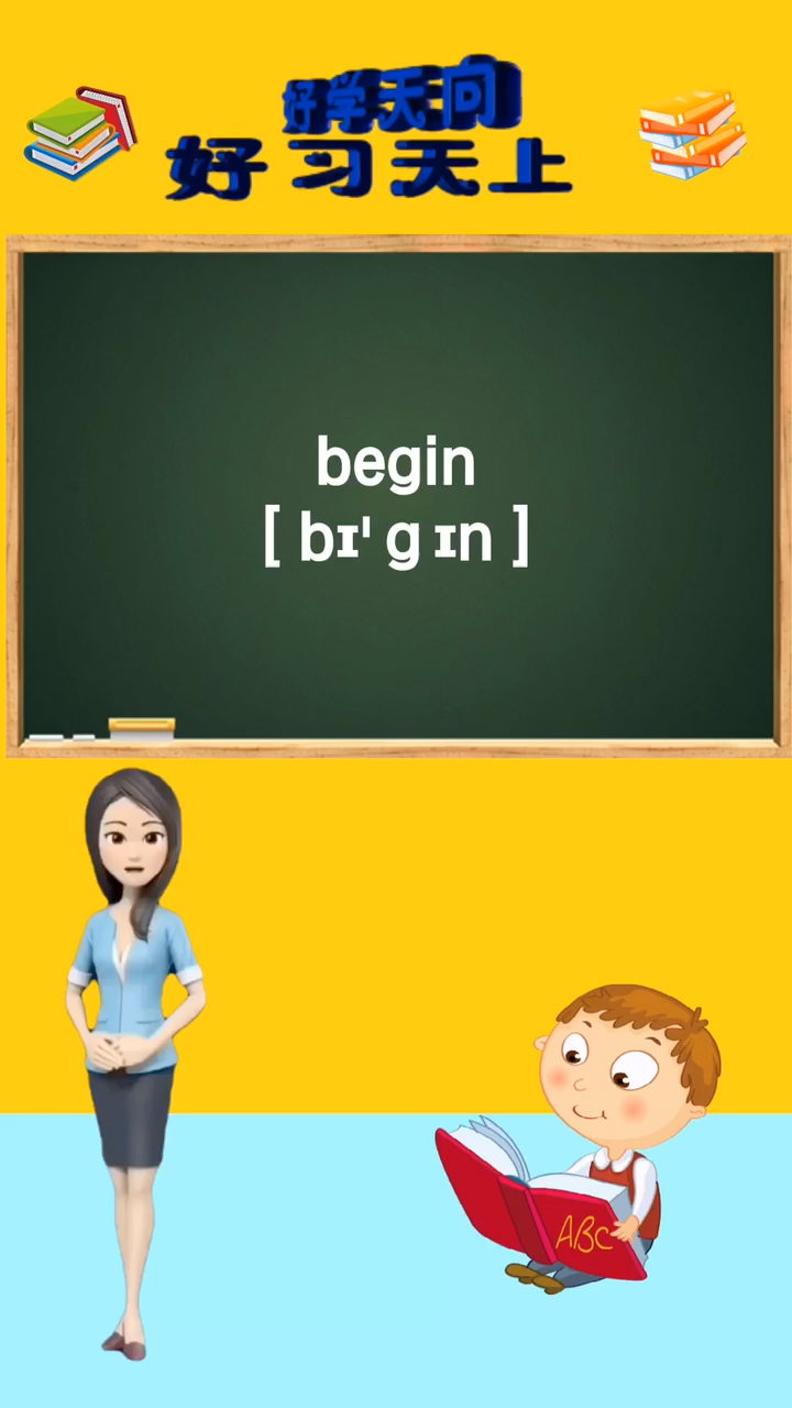 涨知识:beqin是什么意思