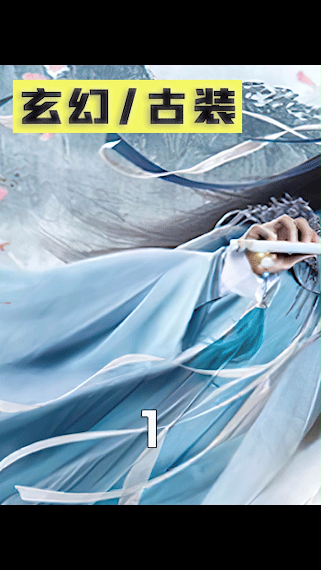 蛇凤虎三争谁知女子竟是女娲后人长白灵蛇传下