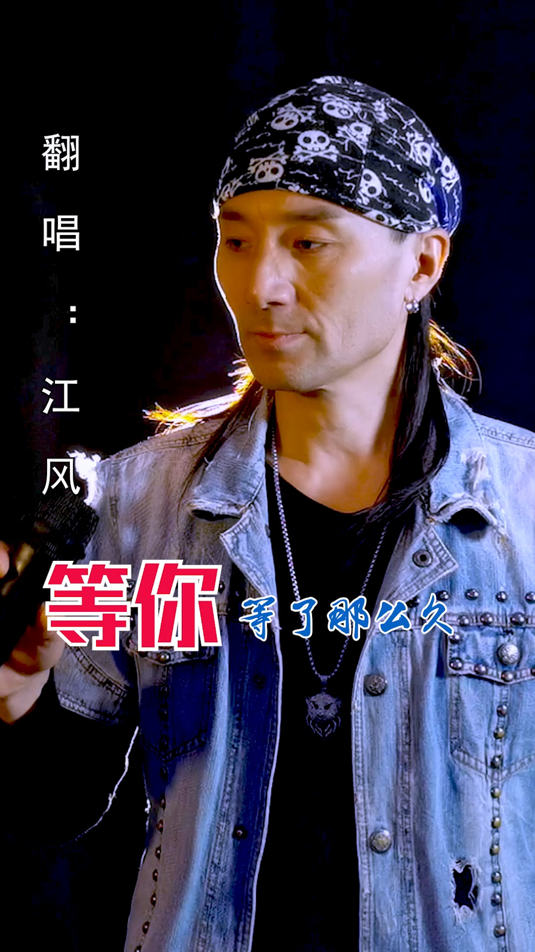 流行歌曲#祁隆一首《等你等了那么久》硬汉也能唱出柔情似水