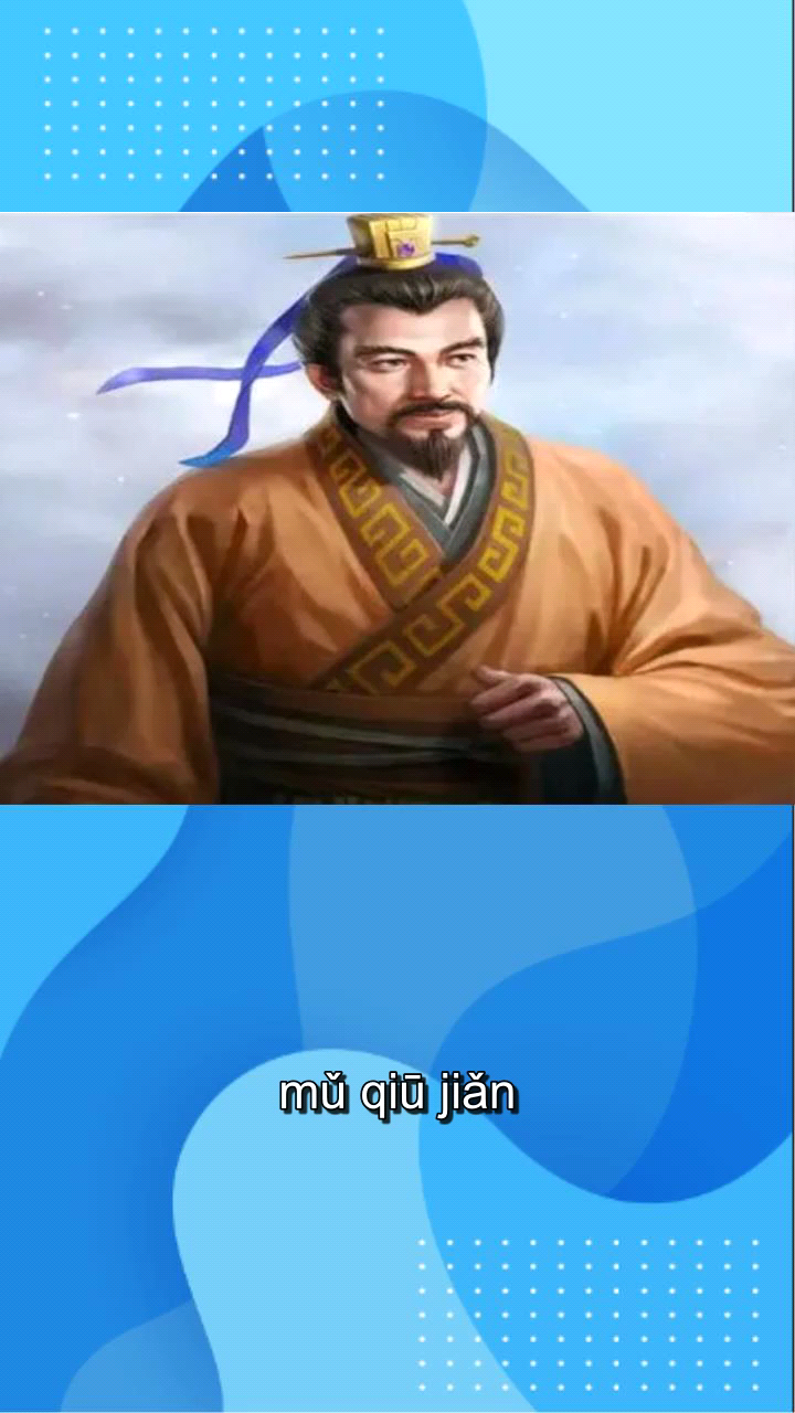 母丘俭怎么读呀?