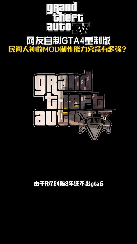 两年前被r星叫停的自由城mod搭配上如今的画质补丁这画面你说是现实