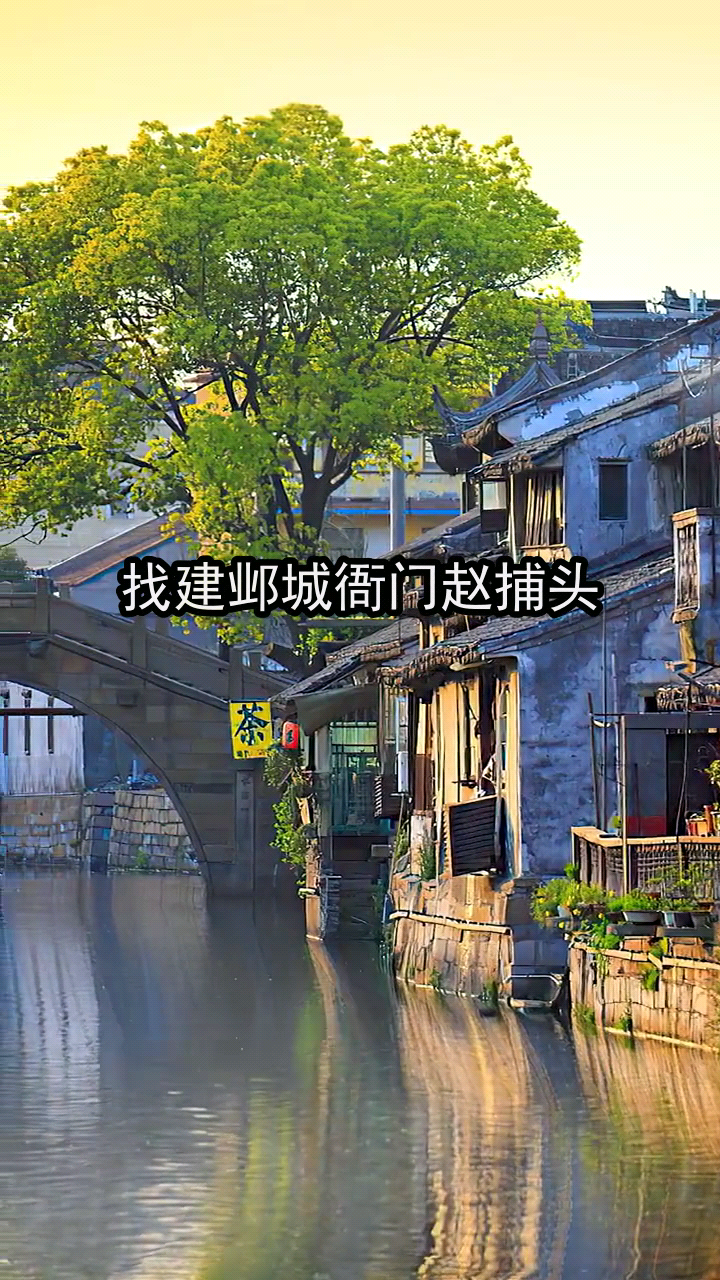 建邺城探案流程快来看