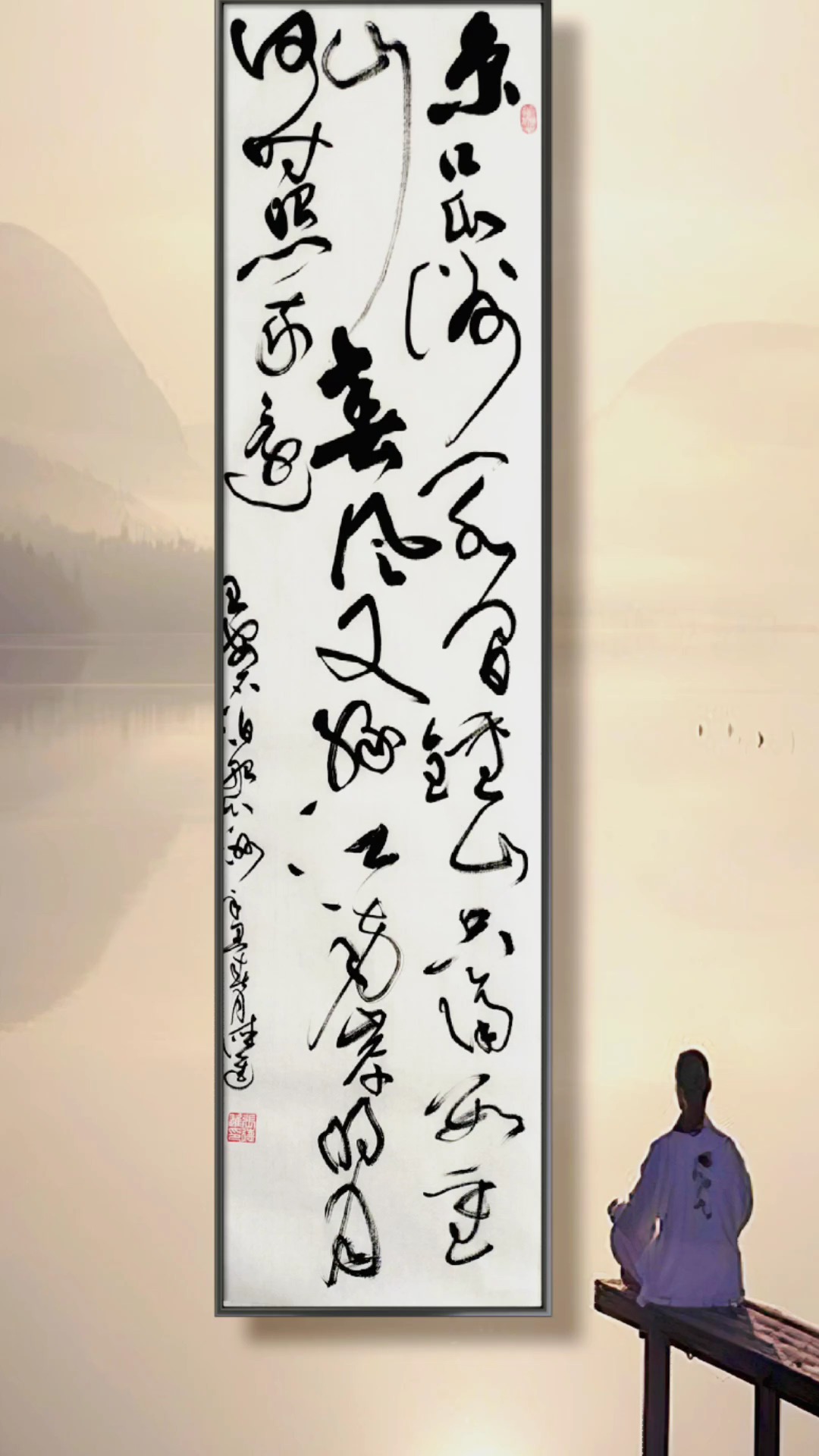 金宝斋德进书法#草书创作王安石《泊船瓜洲》