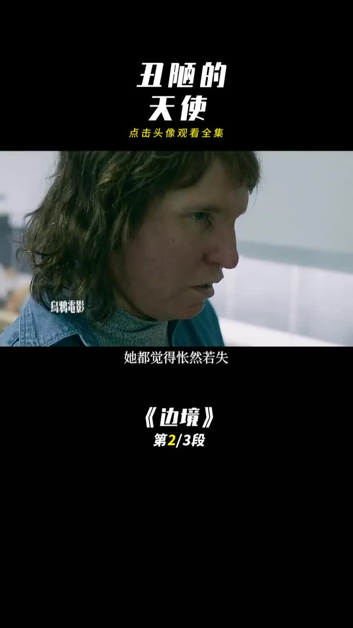 长相丑陋却可以闻到人的情绪萤火计划电影解说