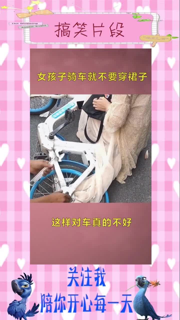 女孩子騎車就不要穿裙子,這樣對車真的不好,搞笑視頻