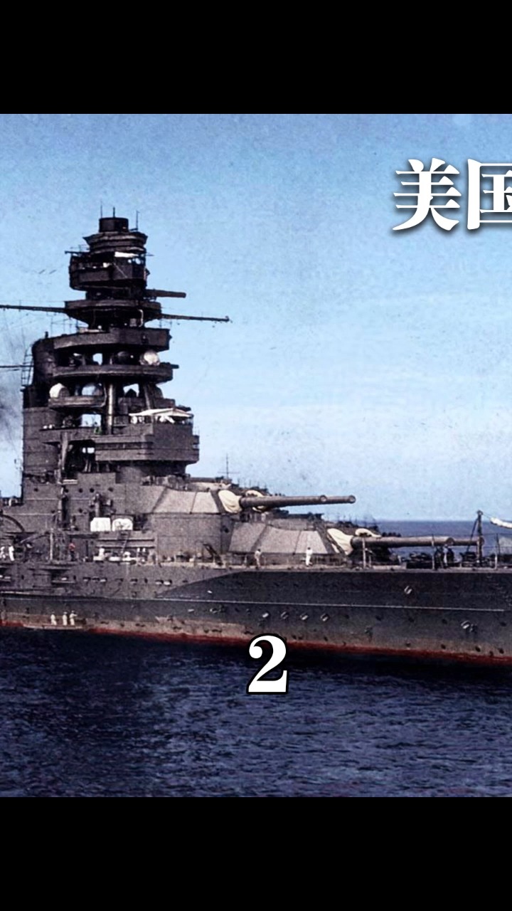 二战美国海军战绩最强战列舰,打完整个二战,一个船员都没死