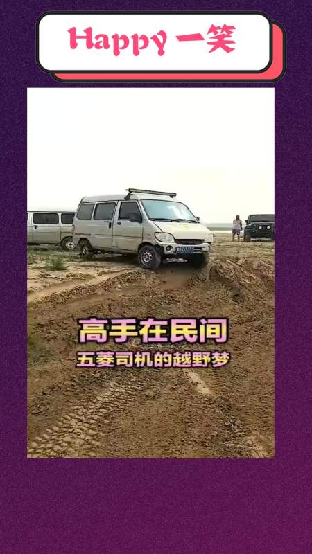 搞笑#这是高手,为了越野把五菱宏光改成了神车,太有才了!