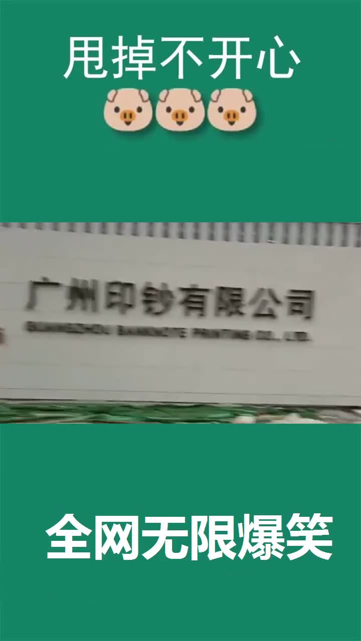 开了个厂年后准备开工,也不知道挣不挣钱,你是在向我们炫耀吗
