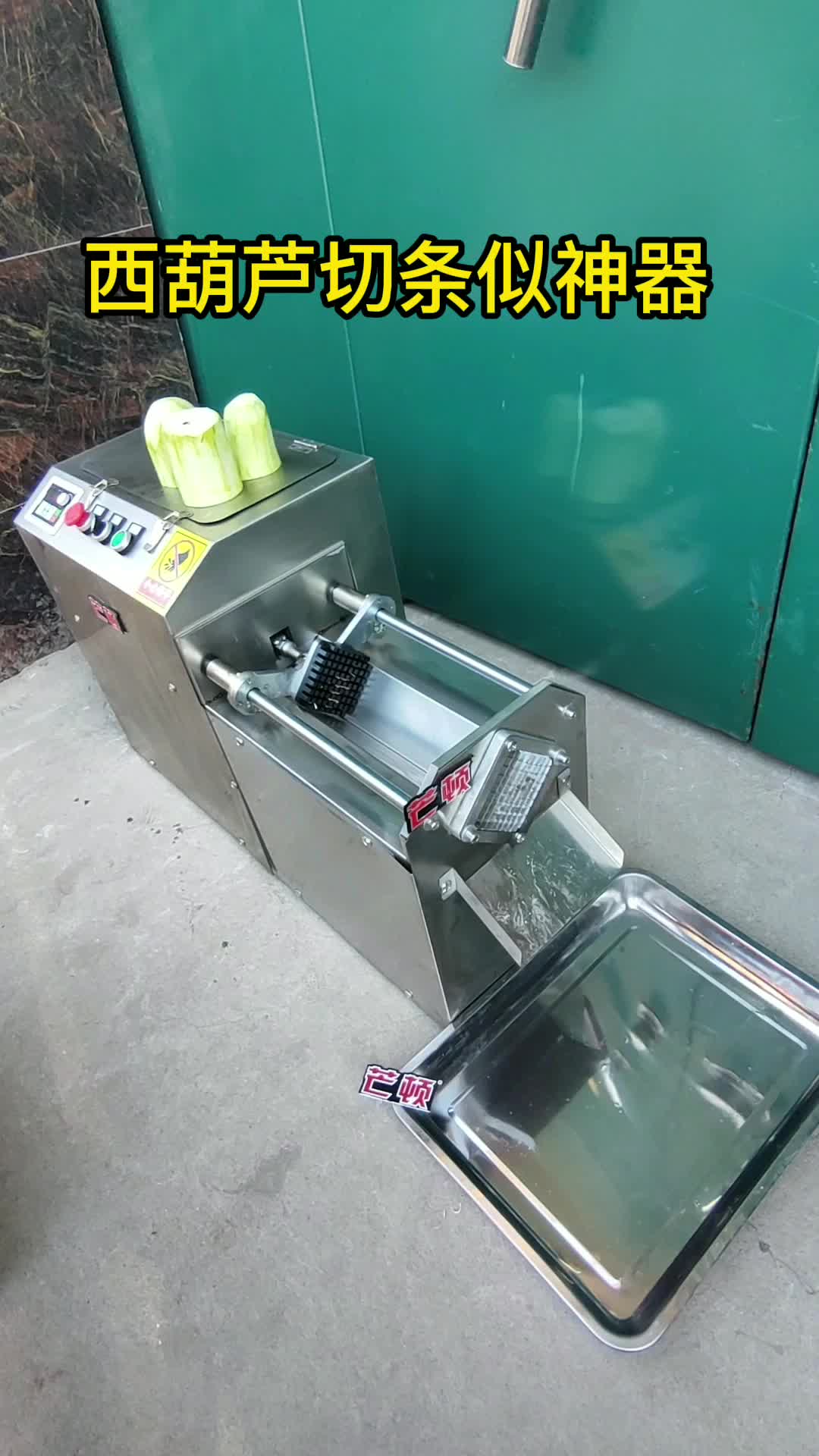 西葫芦高效切条芒顿推条机切条机