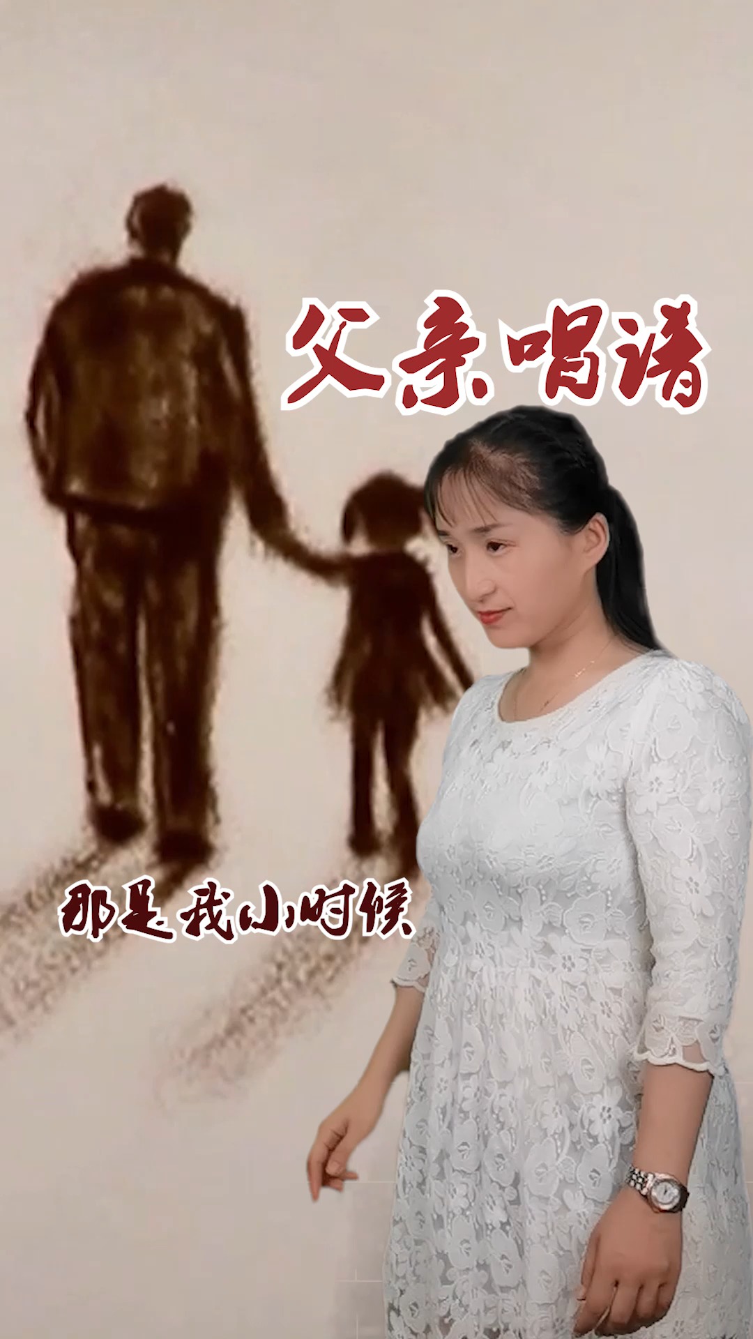 简谱崔京浩父亲简谱视唱