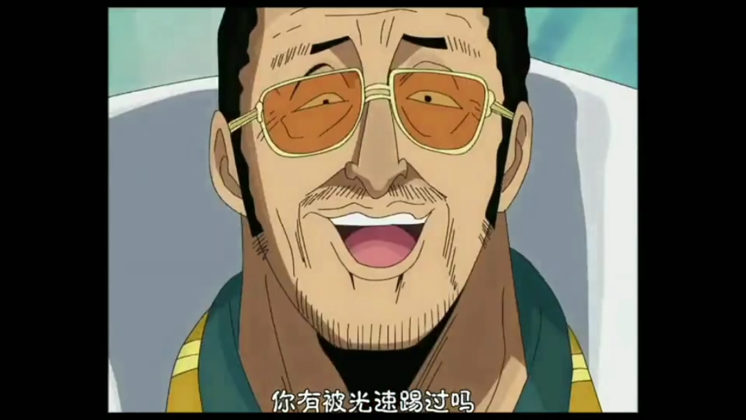 #海贼王黄猿沙雕日常#