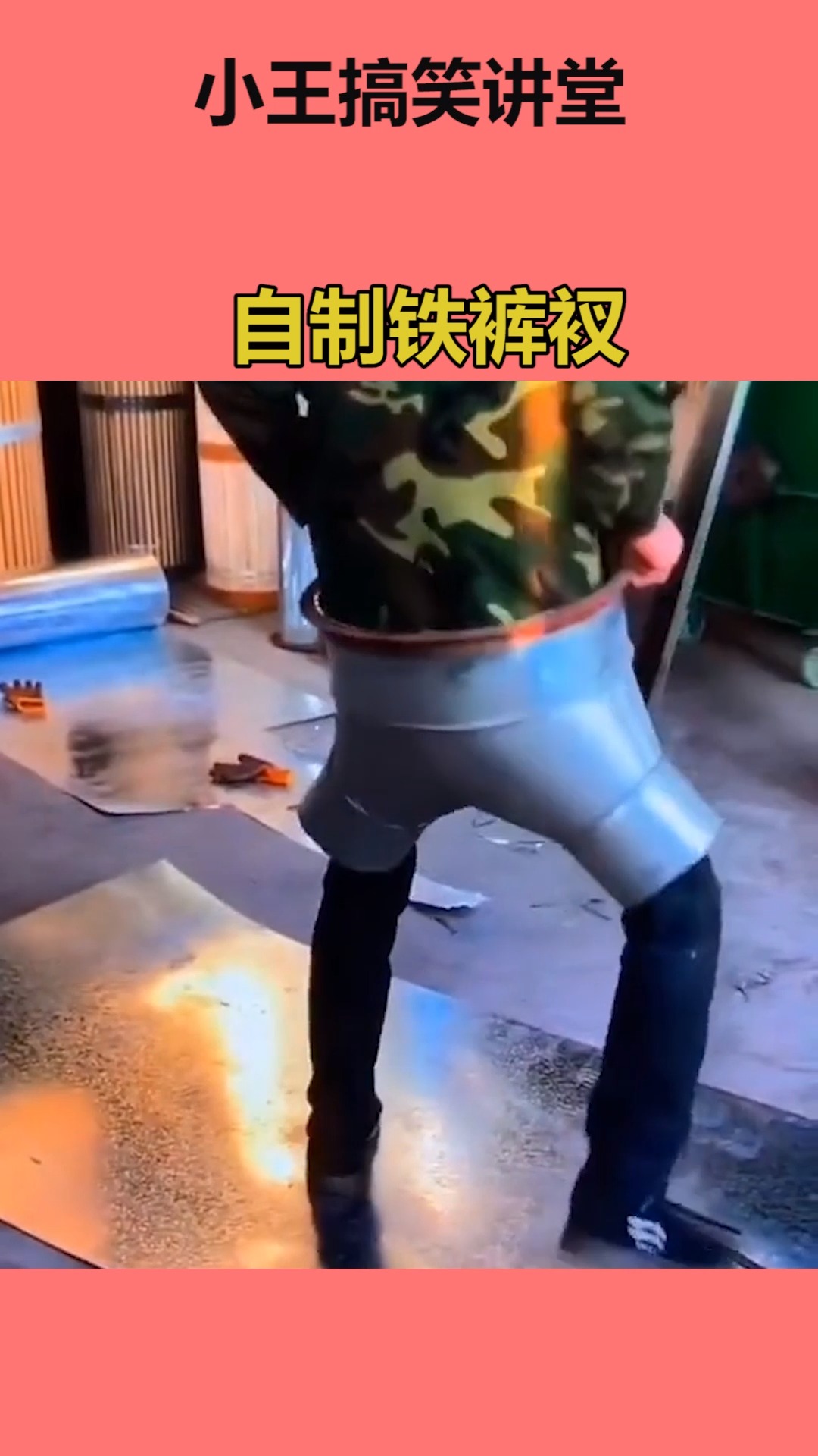 有这套铁裤衩,让男朋友自己在家,自己就可以放心出去玩了