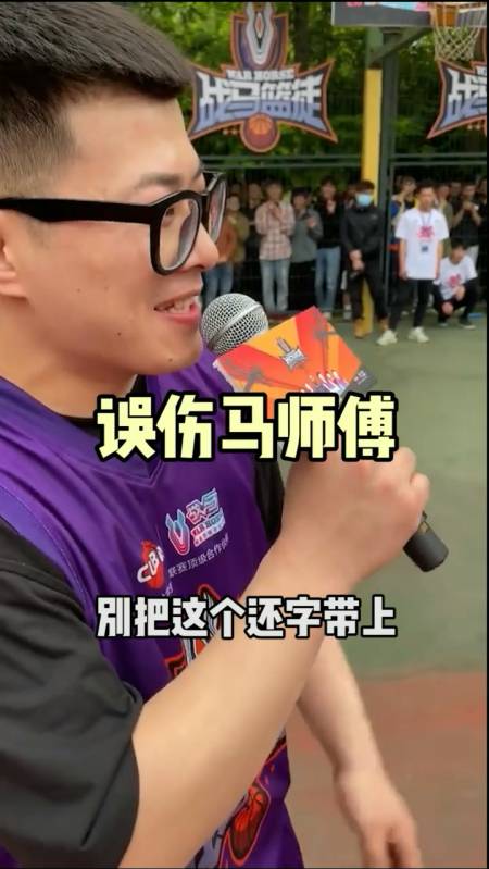 篮球#王师傅确实比马师傅强,这同学也有资格放狠话!-全民小视频