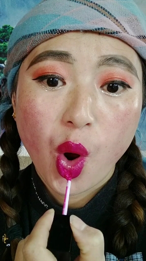 农村女人化妆,可以给个嘛