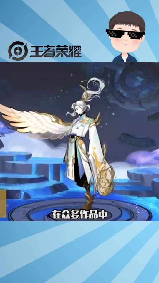 王者荣耀热门#王者荣耀云中君纤云弄巧技能特效曝光这特效还不错