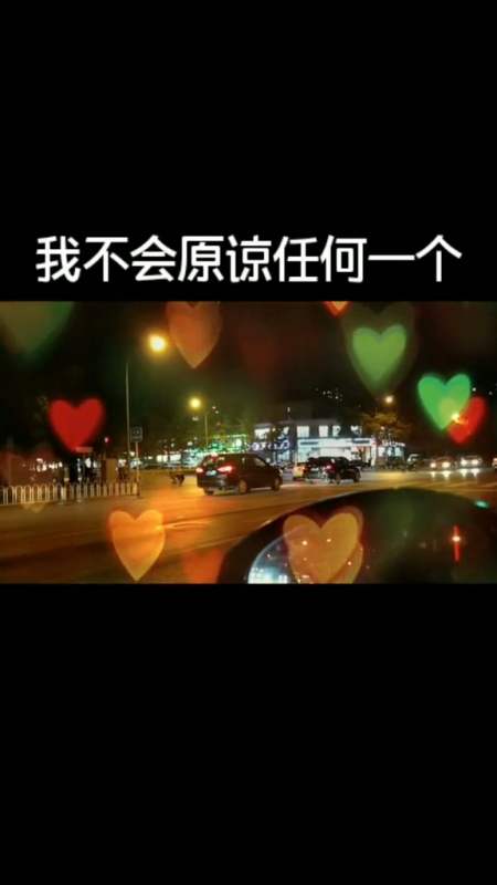 情感#我不会原谅一个在我心里留下伤痕的人,因为我不是圣人只是一个