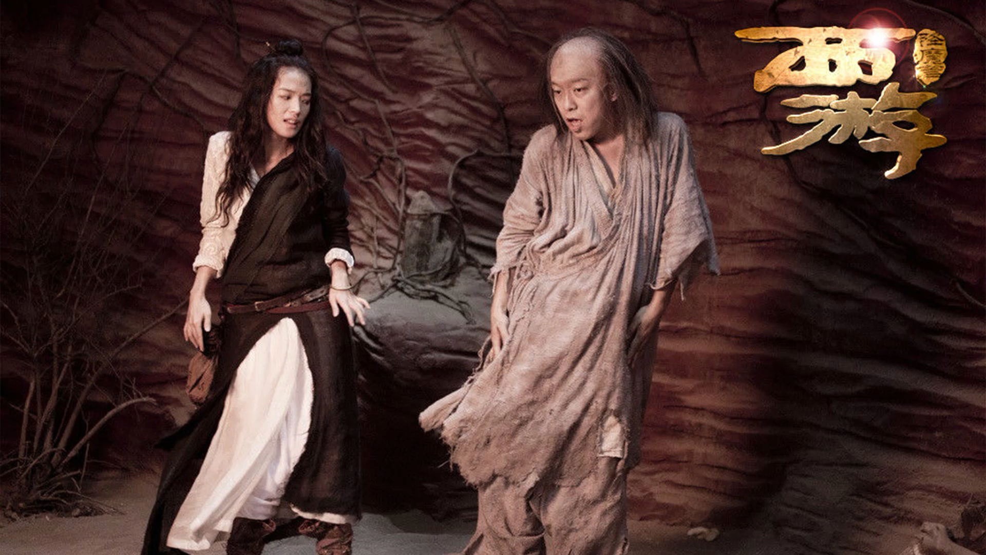 中楚汉秀:西游路上讲述人生道理《西游降魔篇》1