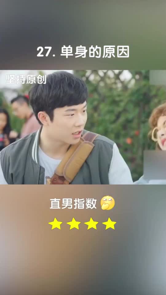 流淌的美好时光凭自己实力单身的男生是直男无疑了