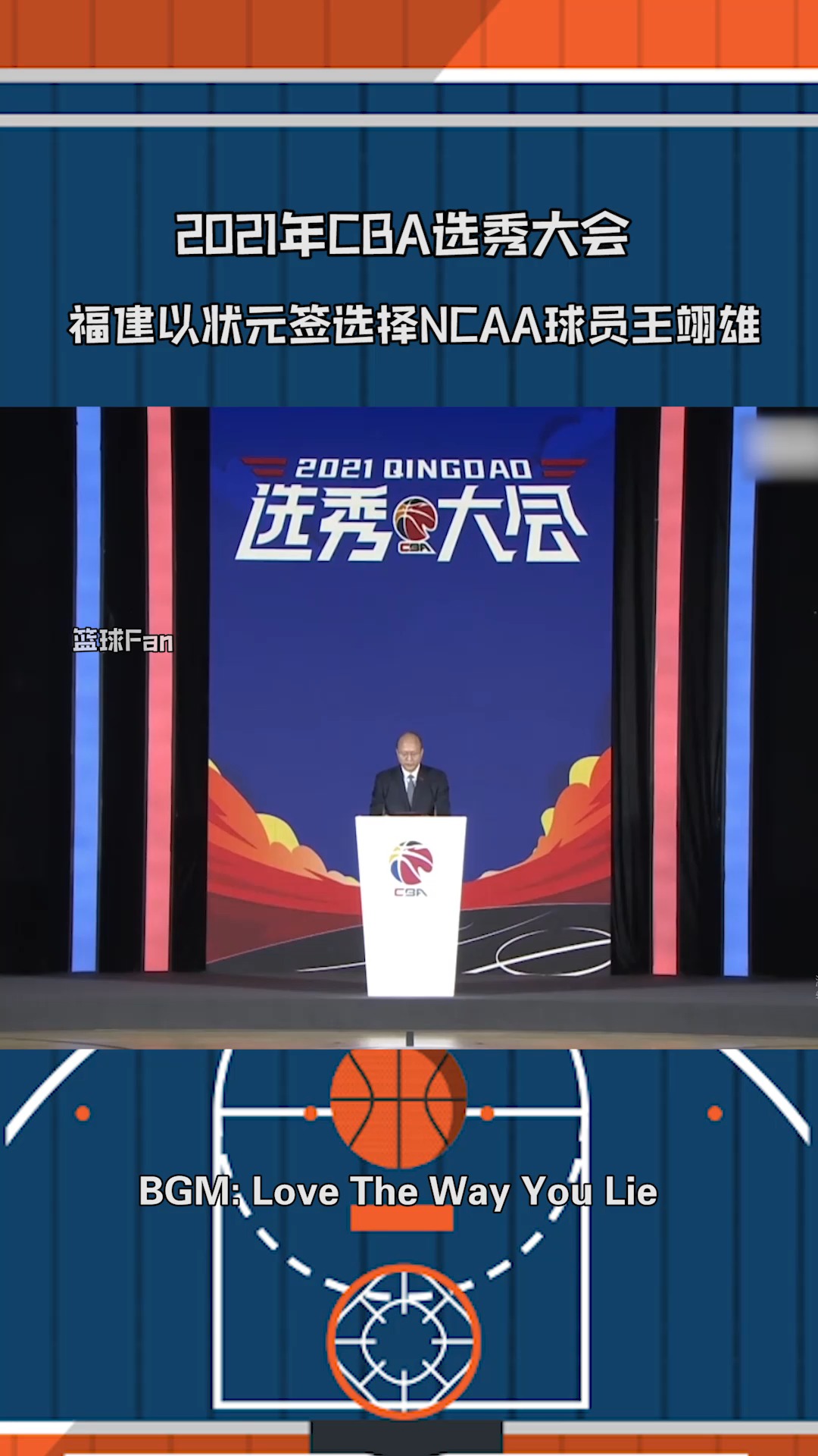 2021年cba选秀大会如期完成,王翊雄当选状元郎!