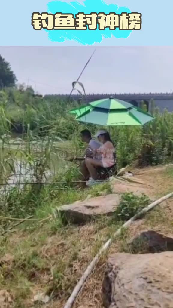碰到两个钓鱼人的巅峰我不服钓鱼dou是钓鱼人搞笑钓鱼封神榜