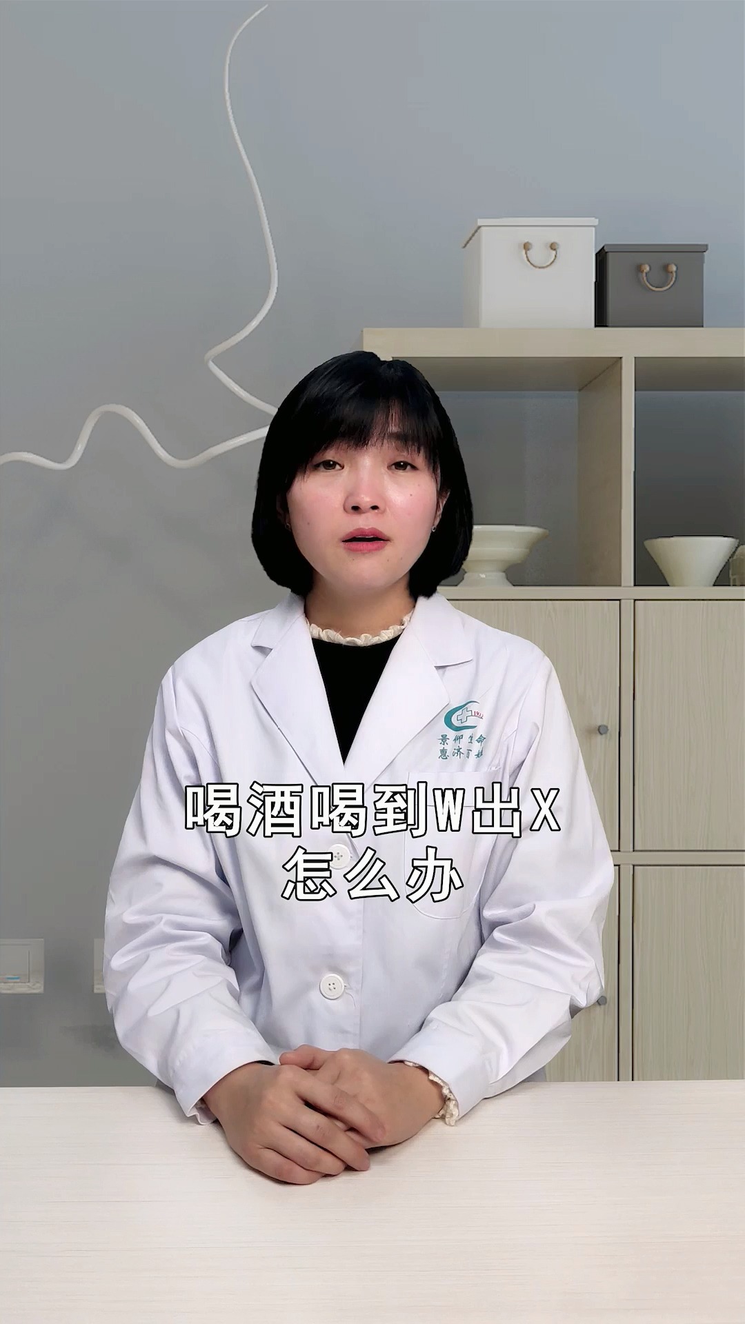 喝酒喝到胃出血怎么办