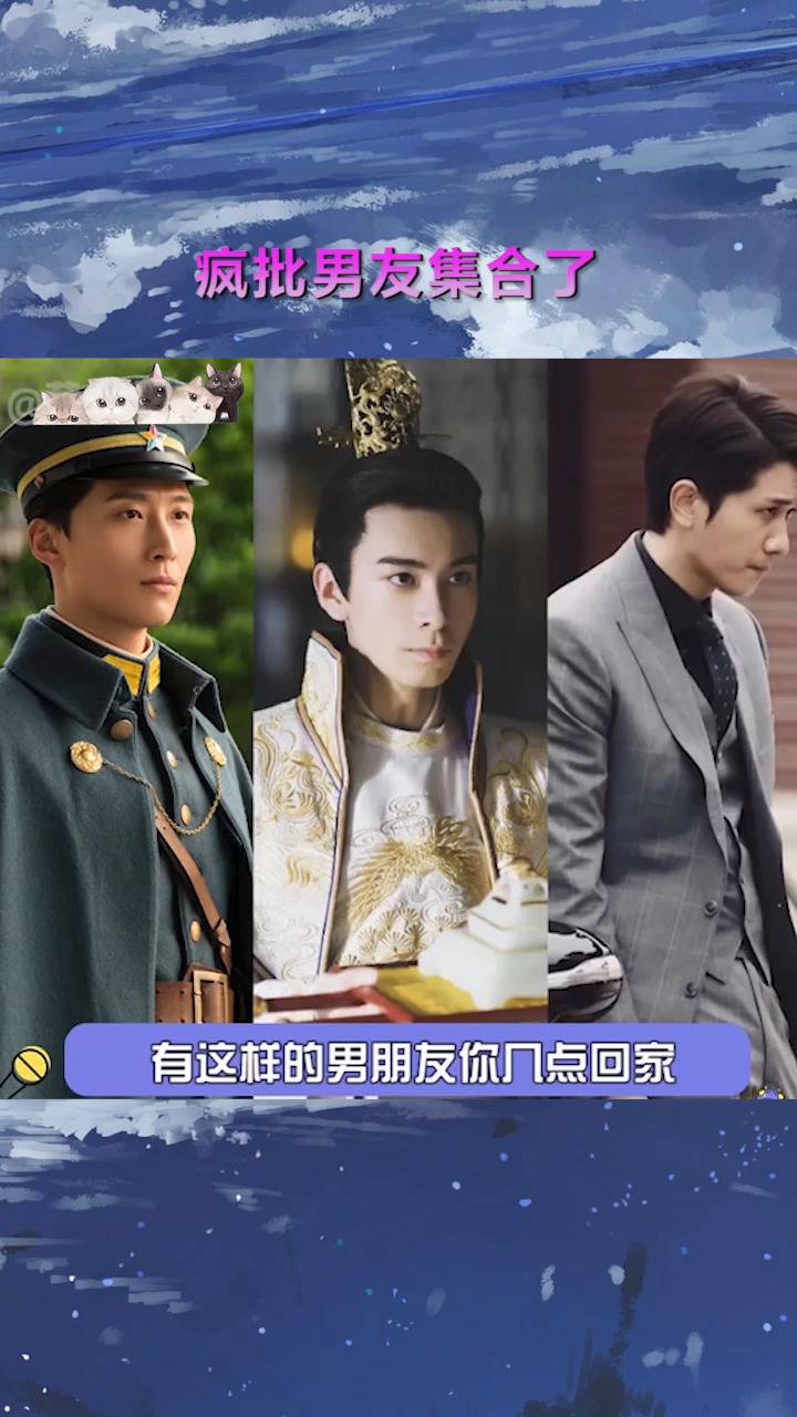 窦骁#李承鄞#良辰好景知几何#彭冠英#东宫疯批男友集合了!