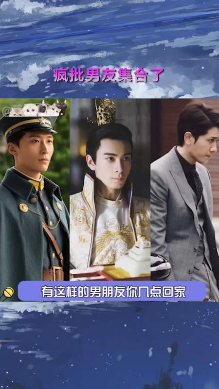 窦骁#李承鄞#良辰好景知几何#彭冠英#东宫疯批男友集合了!