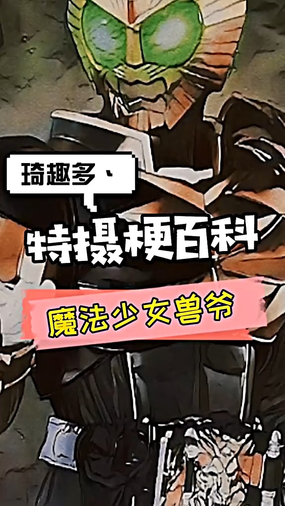 马猴烧酒兽爷!