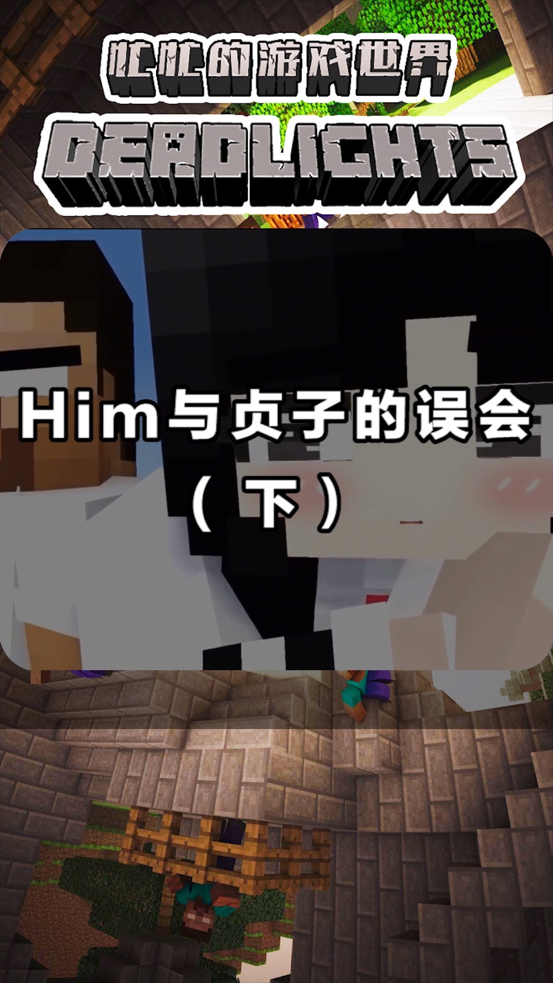 him与贞子的误会 下