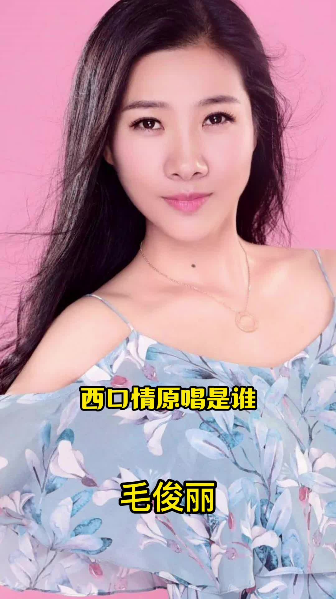 歌曲西口情让我们一起来欣赏吧