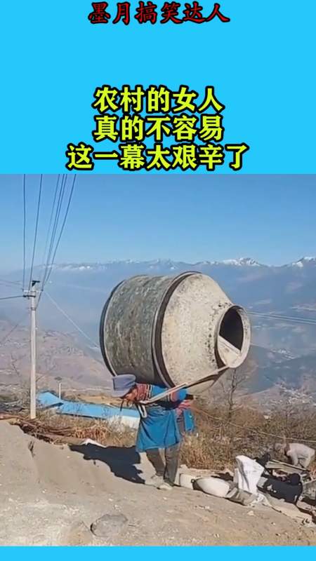 我要上热门#农村的女人,真的不容易,这一幕太艰辛了