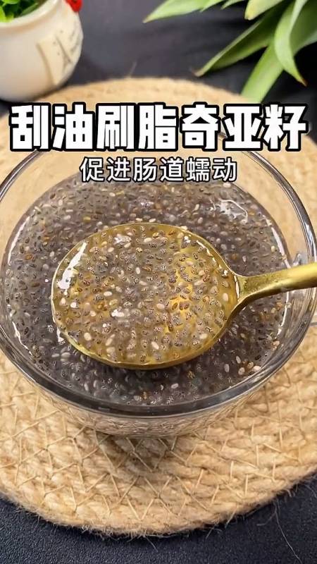 健身减肥减脂#奇亚籽是低升糖食物,含蛋白质和水溶性膳食纤维,营养