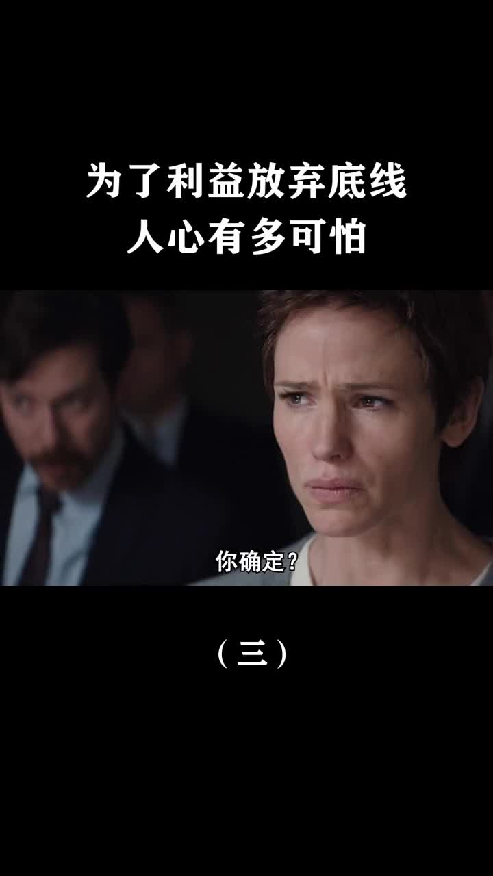 为了利益放弃底线人心太可怕了(三)