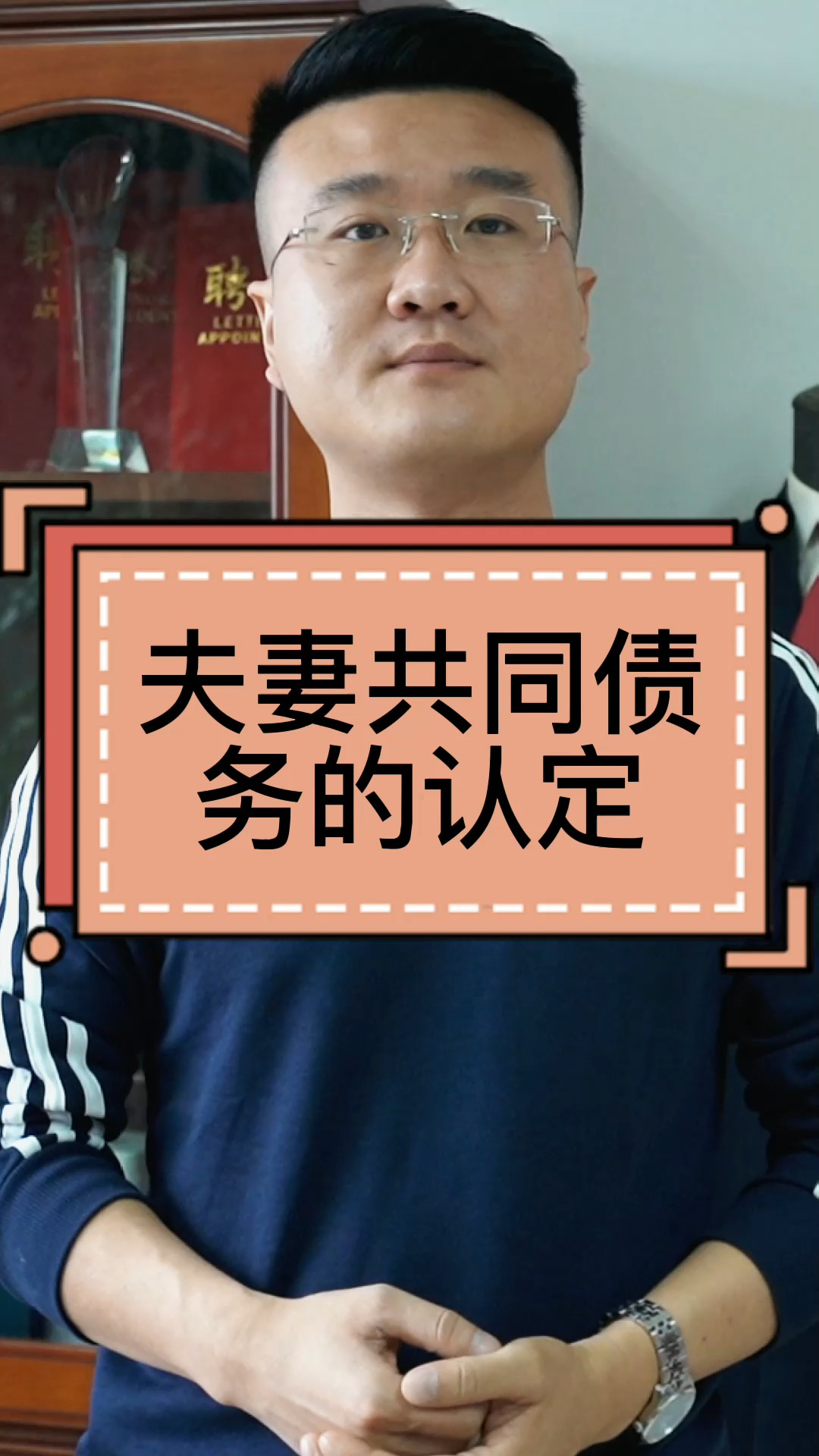 独竖一知##好知识#夫妻共同债务该怎么样认定?主要包括哪些方面