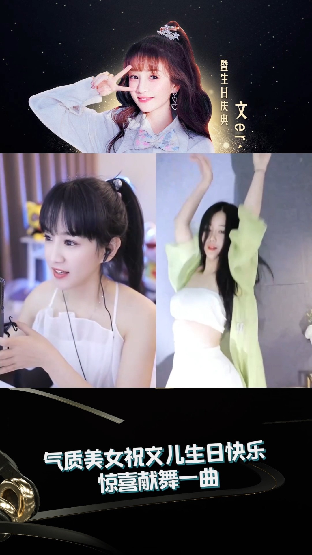 2021yy年度盛典美女徒弟热舞开场文儿答谢会热度飙升