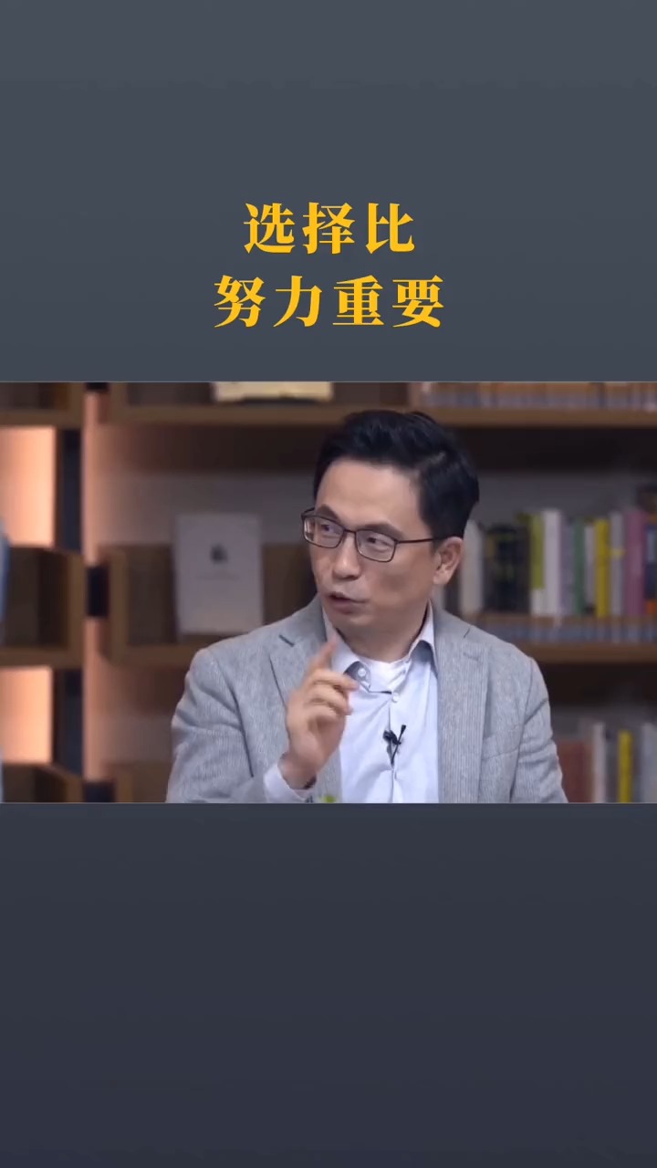 商业思维#张磊 选择比努力重要,流水不争先,争的是滔滔不绝!