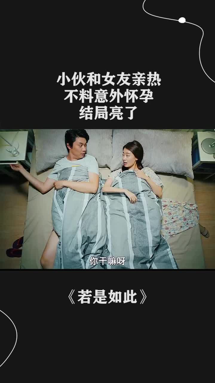 若是男人會懷孕,這劇情有意思了