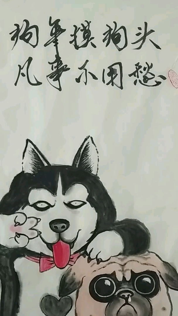 全民小助手 狗年摸狗头…凡事不用愁