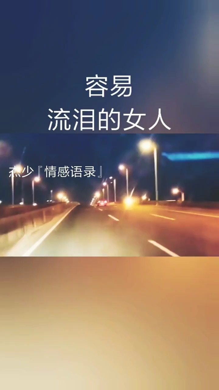 情感故事一般容易流泪的女人都是重感情的人