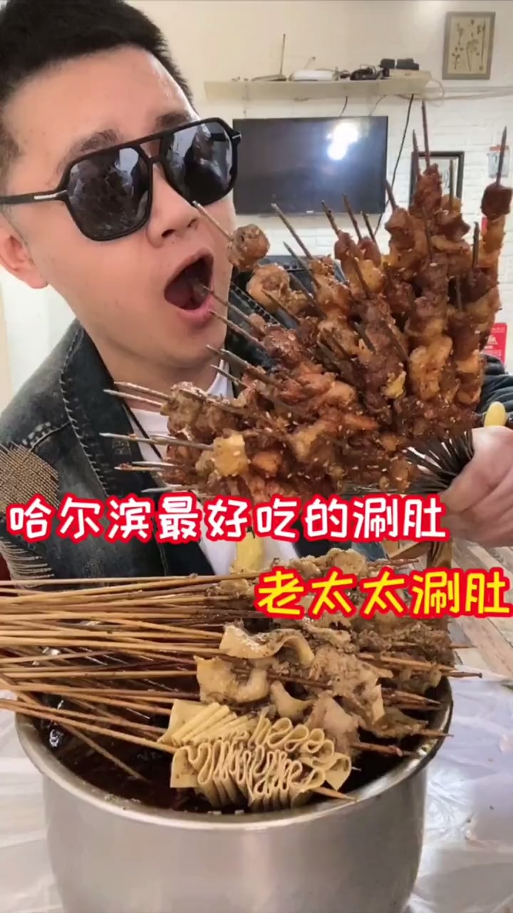 哈尔滨老太太涮锅!