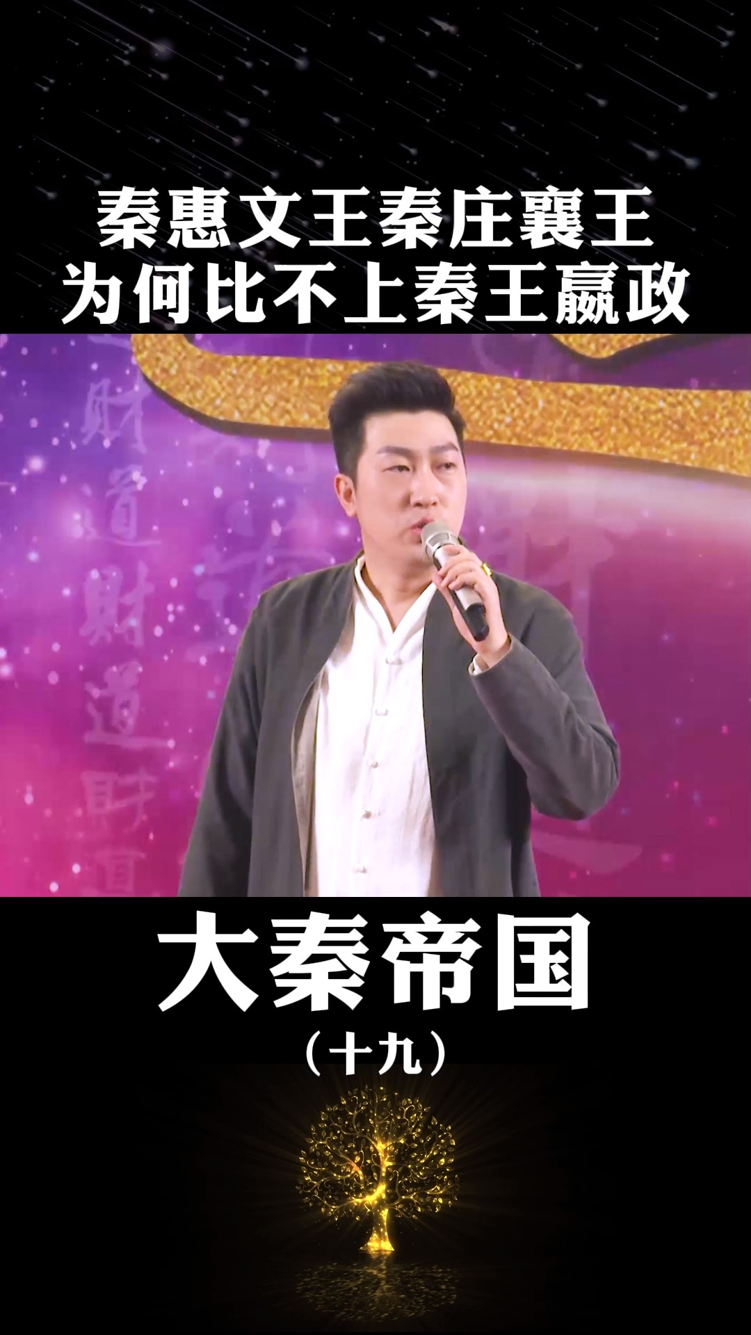 历史周文强秦始皇秦惠文王秦庄襄王你觉得谁更厉害呢